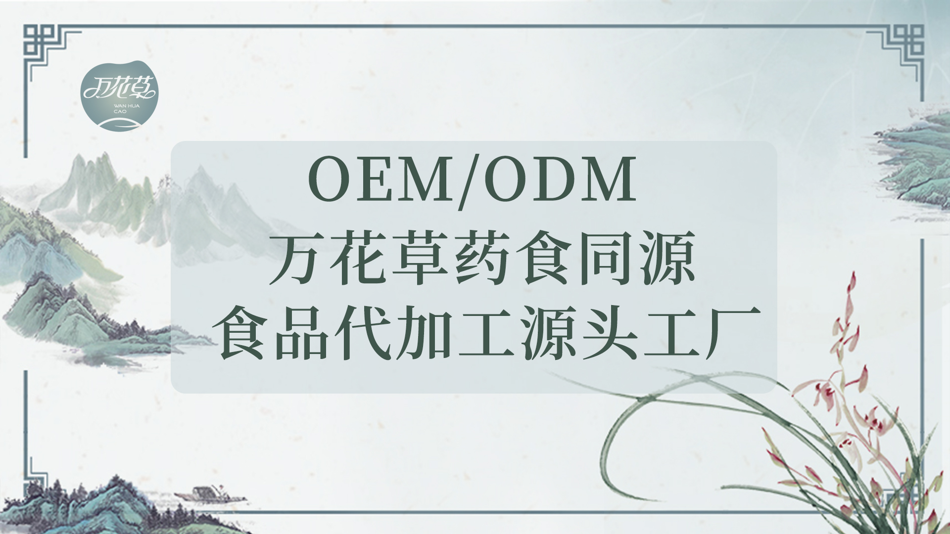 走進萬花草，感受高科技快速發(fā)展