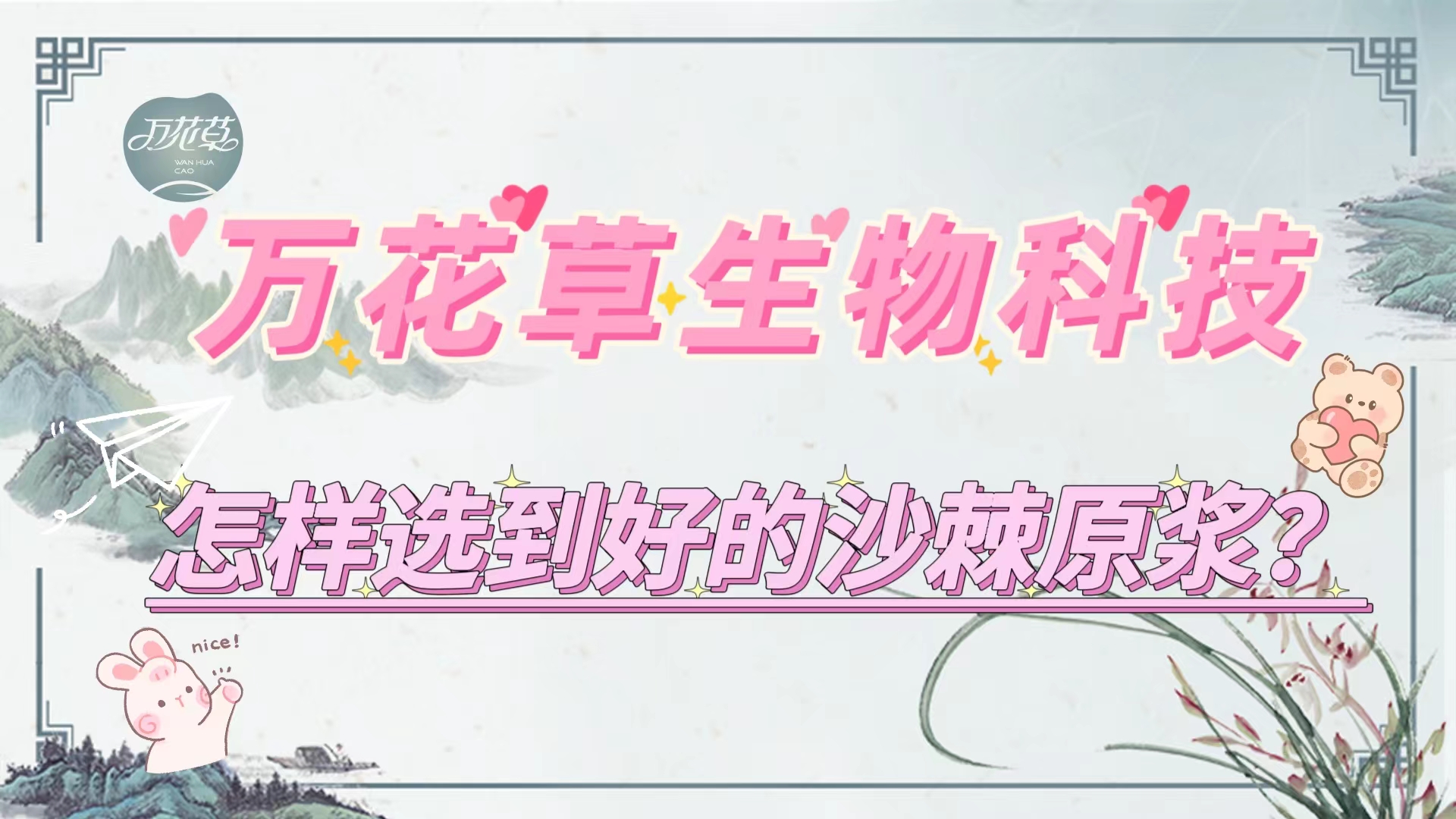 怎么選到好的沙棘原漿？這幾招教給你