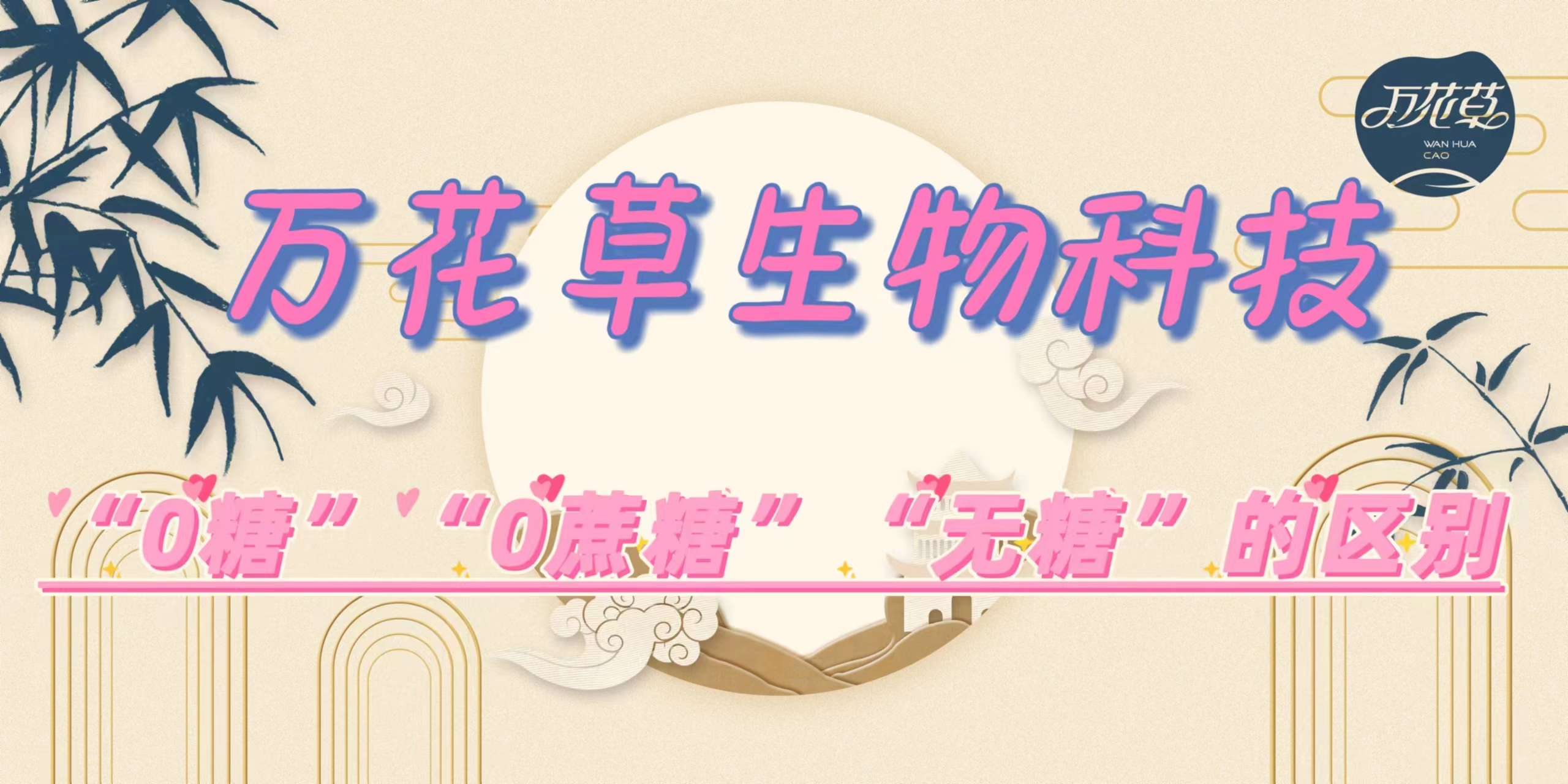 軟糖代加工|你知道“0糖”“0蔗糖”“無(wú)糖”三者之間的區(qū)別嗎？