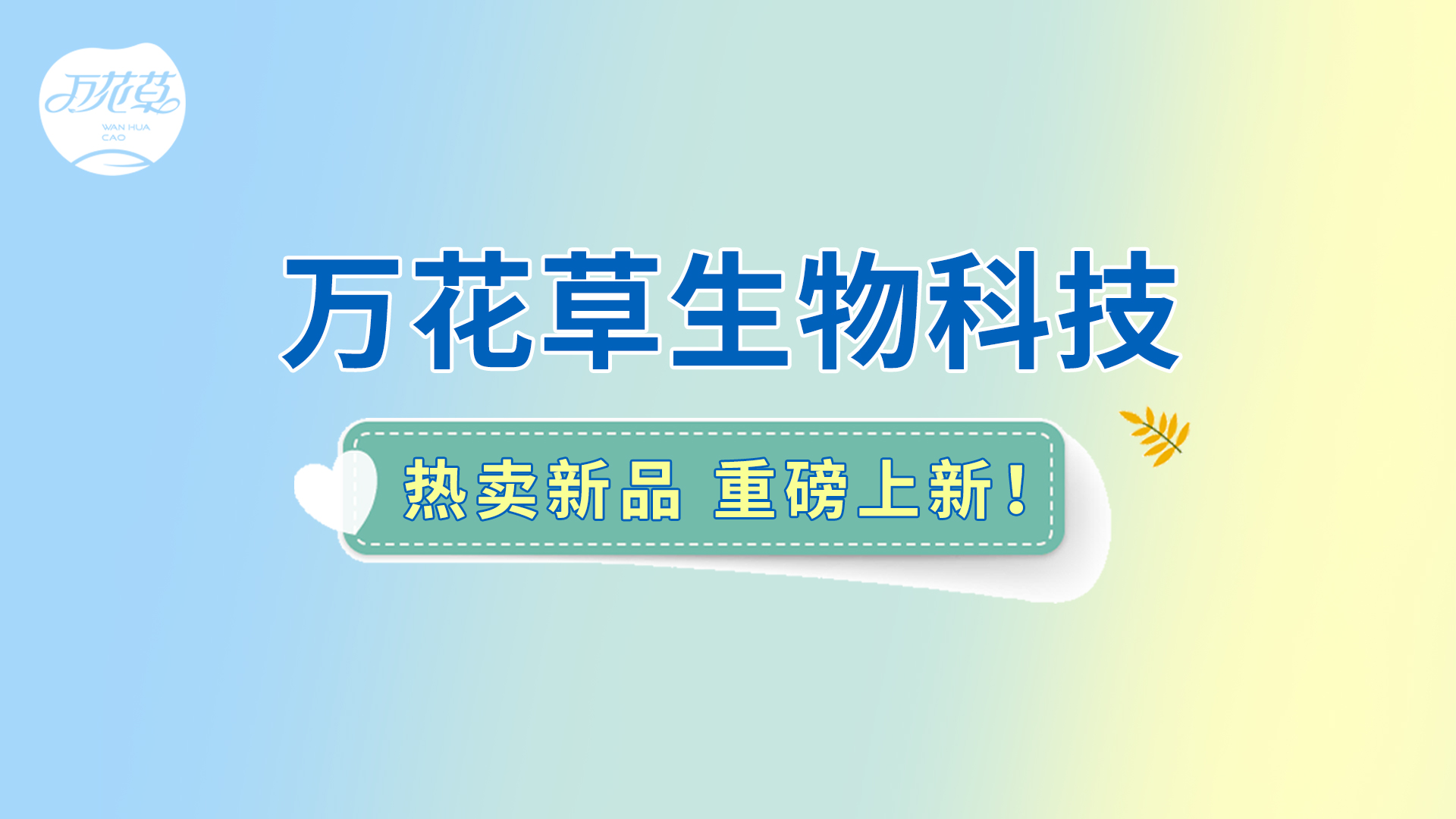 朝鮮薊葛根枳椇子姜黃飲|熱賣新品重磅上新！酒局輕松，熬夜不愁！